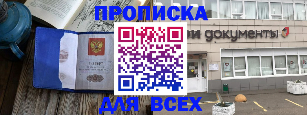 найти адрес прописки в Дудинке