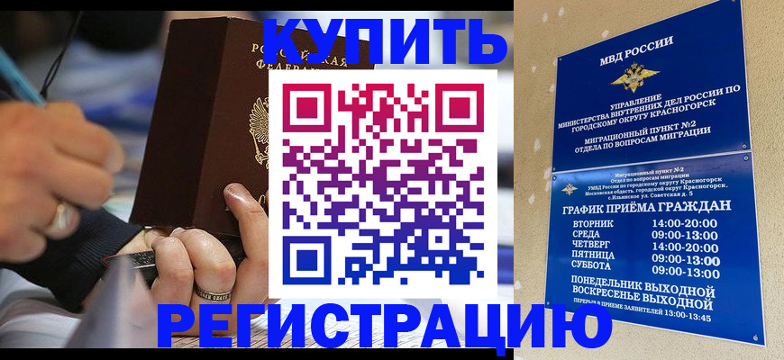 регистрация для школы в Дудинке