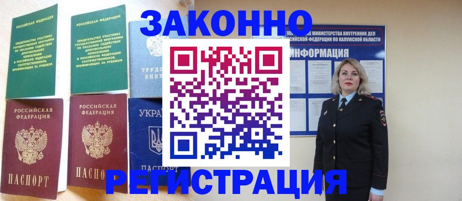 прописка паспорт в Дудинке