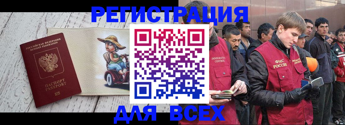 прописка регистрация в Дудинке