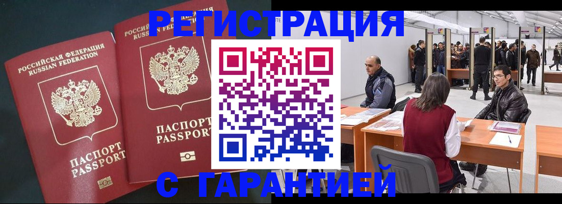 где прописаться в Дудинке